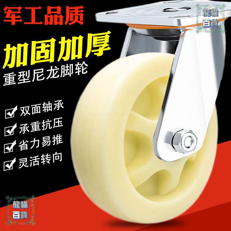 萬向輪 輪輪推車腳輪剎車4寸5寸6寸8寸雙軸工業平闆車重型白尼