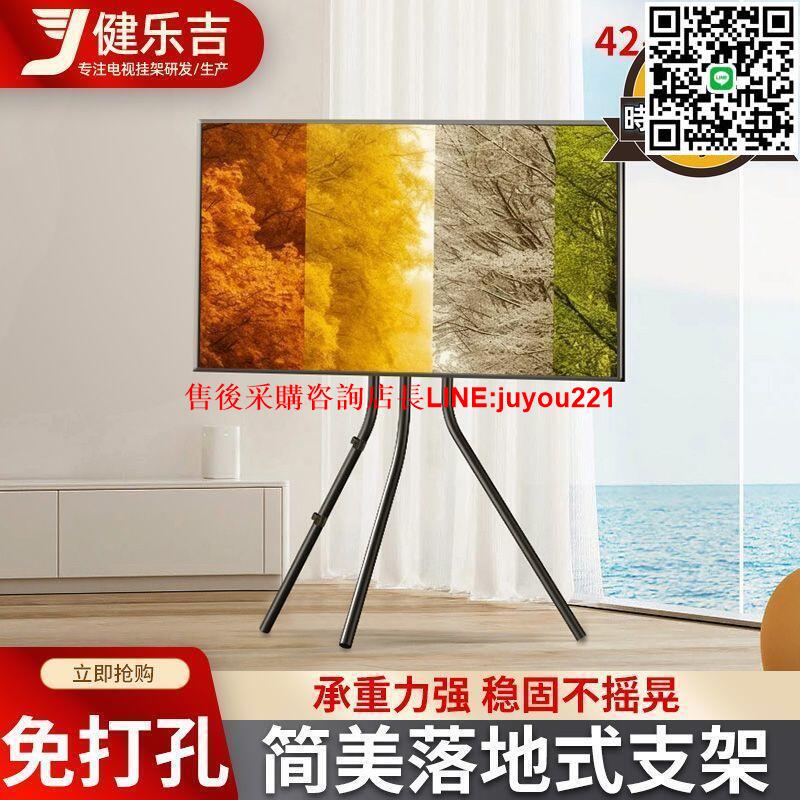 42/55/65/86寸通用電視機支架掛架免打孔落地藝術極簡文藝展示架