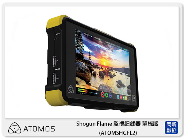 ATOMOS Shogun Flame 監視記錄器 單機版 (ATOMSHGFL2)