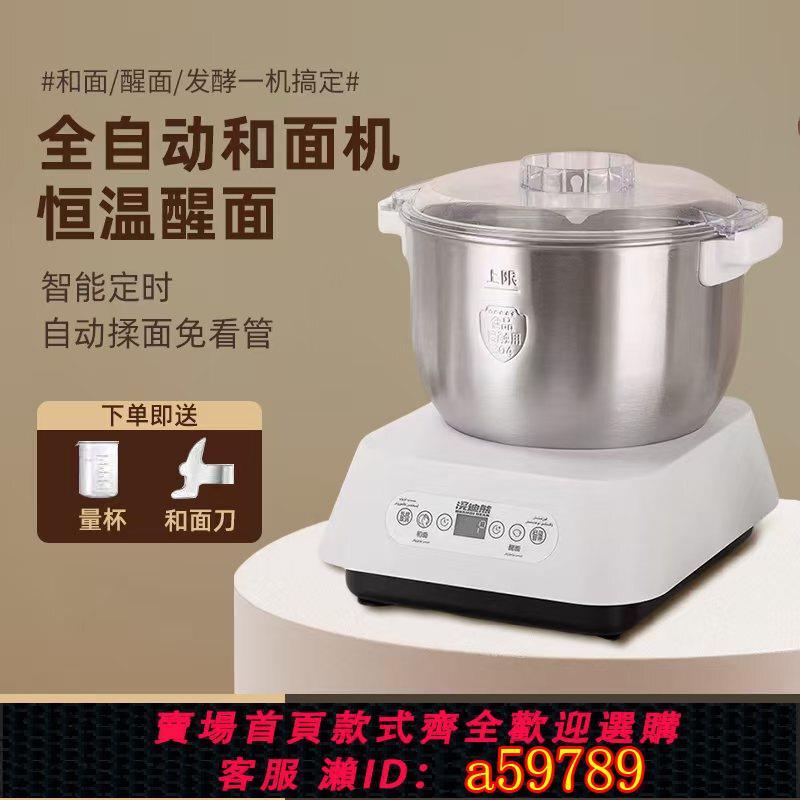 【臺灣公司 可打統編】德國2025新款大容量和面機中老年家用全自動多功能揉麵醒面一體機