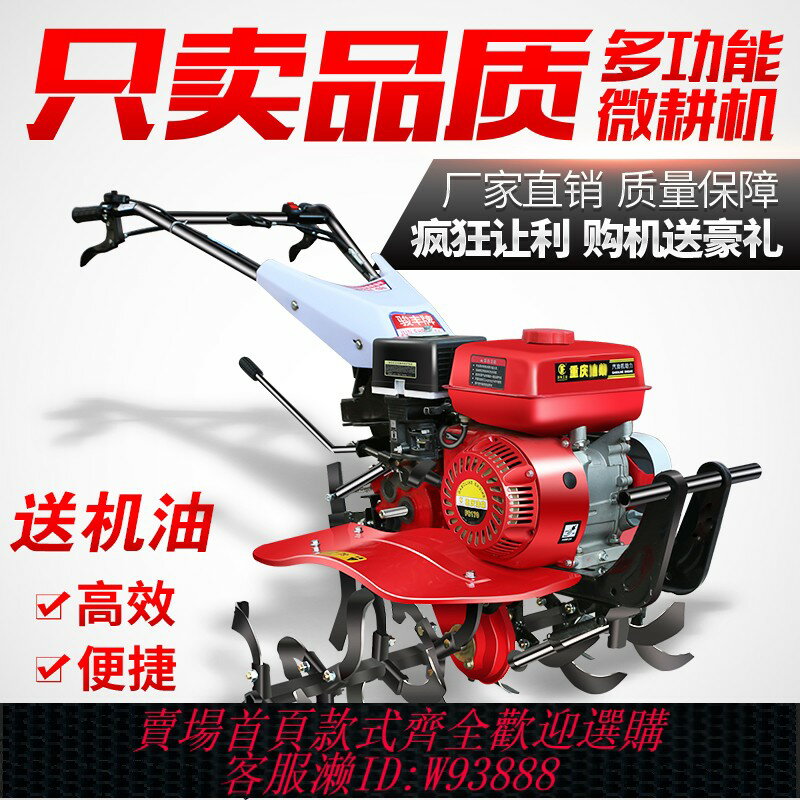{臺灣公司貨 可打統編}微耕機 小型鬆土機旋耕起壟除草開溝耕地機柴油汽油多功能旋耕機
