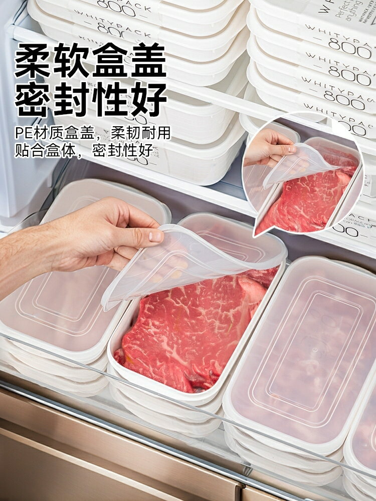 日本進口冰箱冷凍收納盒一周備菜盒凍肉分裝保鮮盒子食品級廚房【淘夢屋】