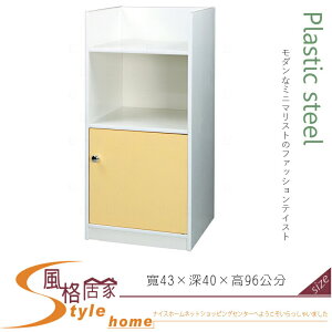 《風格居家Style》(塑鋼材質)1.4尺半開放單門置物櫃-鵝黃/白色 200-01-LX