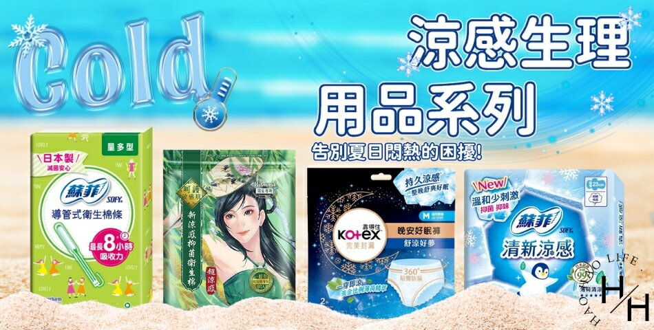 好好生活家居 - 限時優惠好康折扣