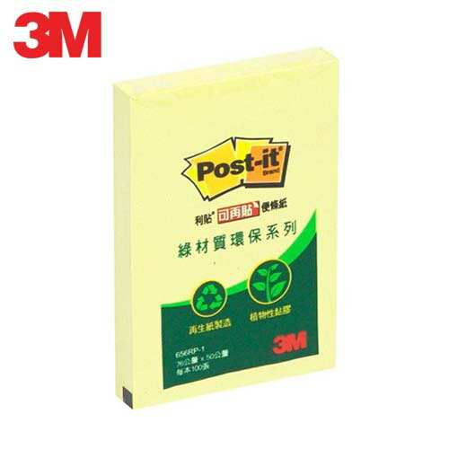 本月熱銷推薦 滿額再折【史代新文具】3M 656RP-1 黃 環保可再貼便條紙 50 x 75mm 100張/包