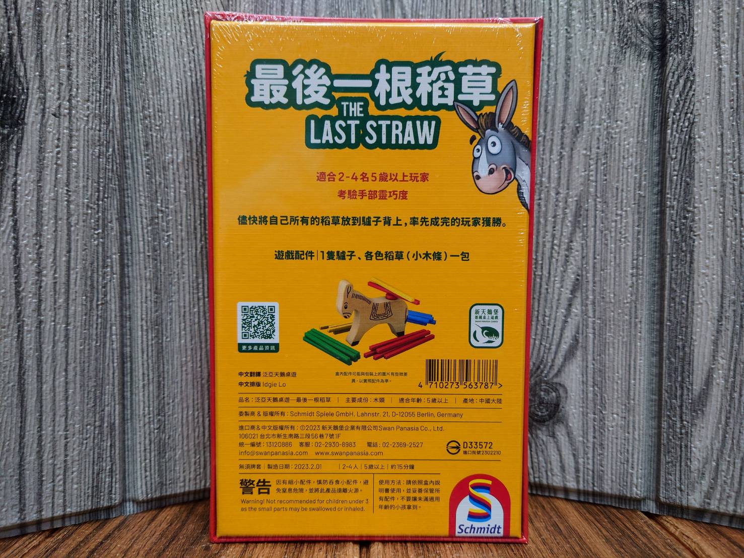 【桌遊侍】最後一根稻草《免運》正版實體店面快速出貨 驢子遊戲.稻草.平衡遊戲.新天鵝堡.5歲桌遊.小朋友遊戲.闔家歡樂 2