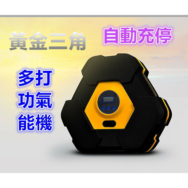 ⭐台灣現貨 最新款 單機版 打氣機 數位自動打氣機 自動充停 檢測胎壓 數位設定 充氣機 打氣 汽車 道路 救援 車志酷