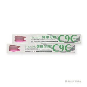 【HEALTHE健康牙刷】C9C 12支/打*健人館*