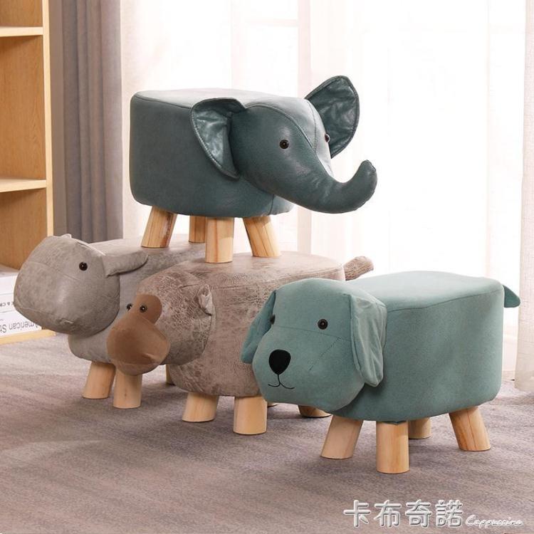 兒童凳子卡通小鹿板凳家用創意小牛大象沙發換鞋凳實木動物凳矮凳 樂樂百貨