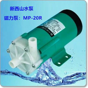 / MP-20R MP-20RM MP-20RZ MP-20RX磁力驅動循環泵