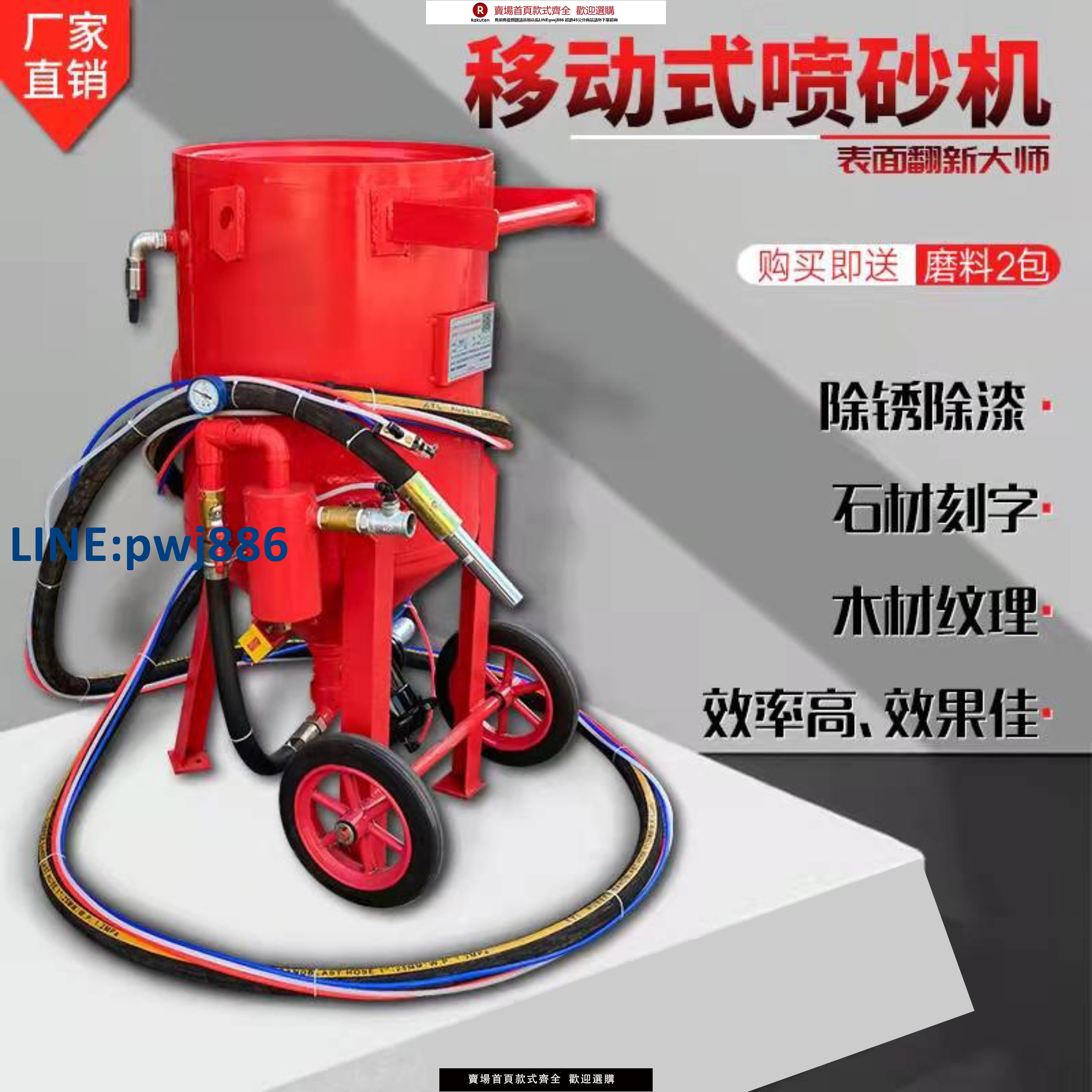 【高品質超低價】移動式噴砂機小型噴沙除銹戶外高壓水噴打沙機手動拋光噴砂罐裝置