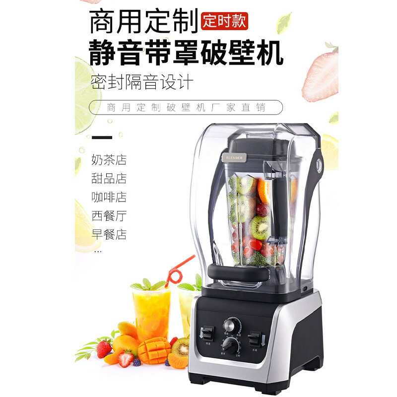 110V帶罩靜音商用破壁機榨汁料理豆漿機碎冰機沙冰機blender【北歐家居生活】