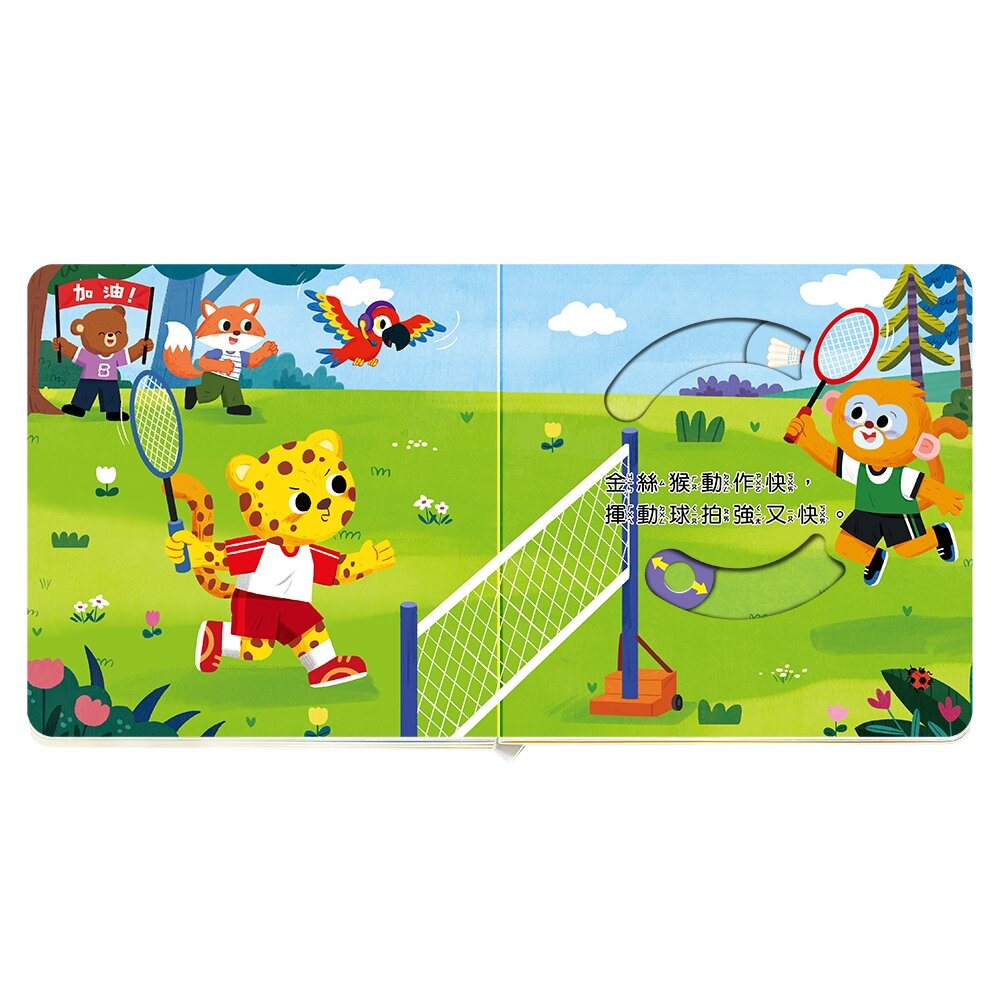 媽媽買 百變音效機關書 華碩文化 幼兒音效書  無按鍵音效書  互動機關書  1歲以上童書  幼兒互動書 6