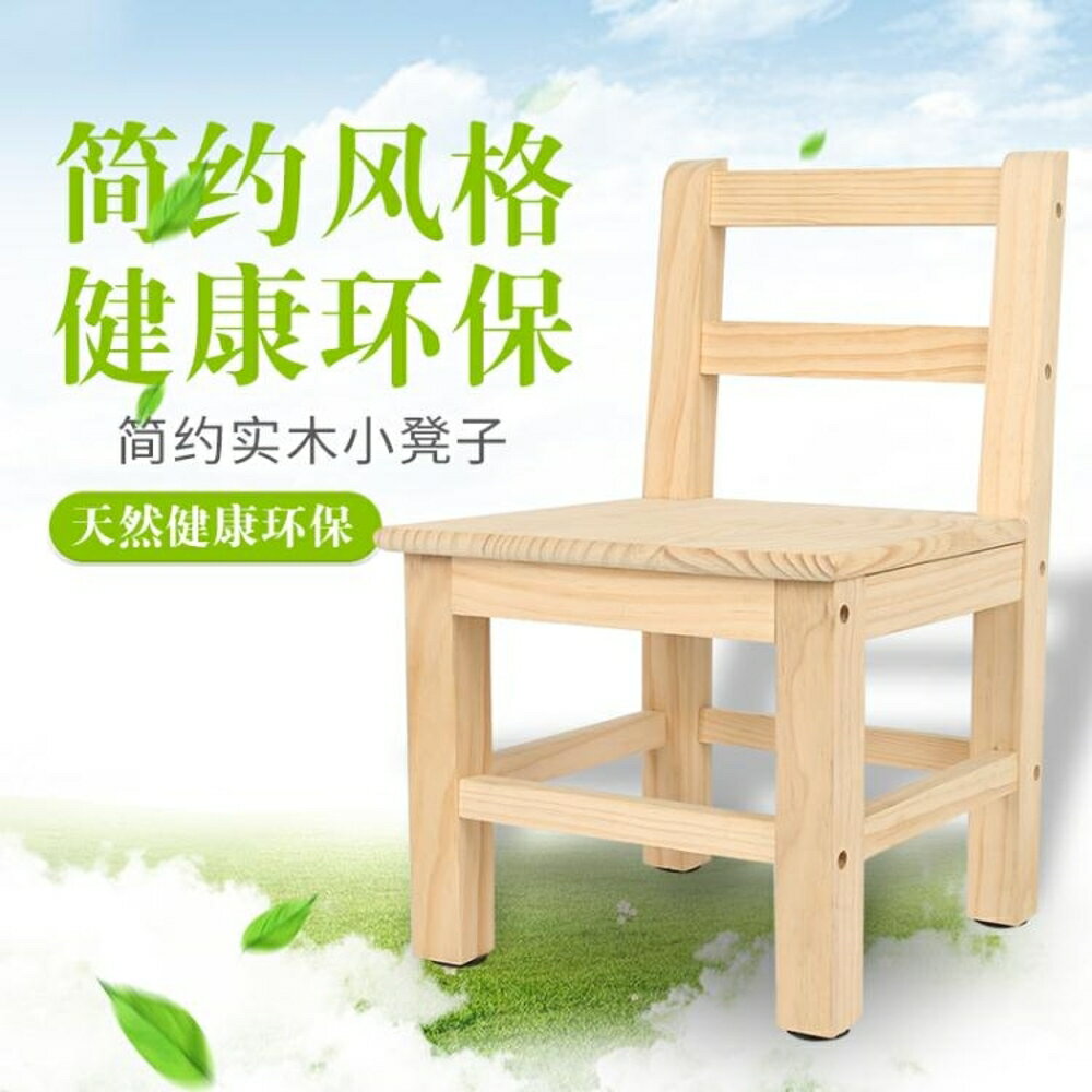 簡約實木小方凳時尚換鞋小凳子茶幾板凳家用小板凳靠背小椅子可拆 WD 全館免運