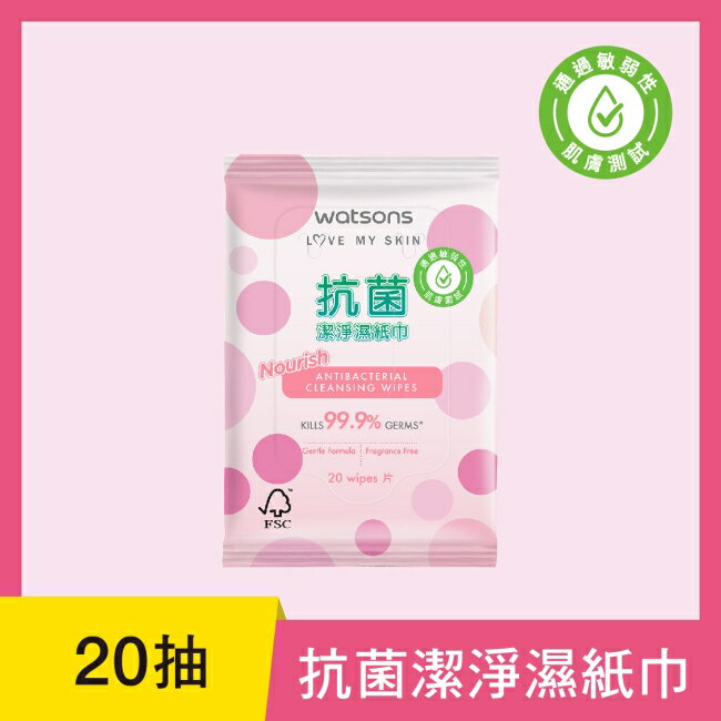 預防登革熱/腸病毒大作戰！防蚊蚊帳/抗菌洗手濕紙巾推薦到屈臣氏抗菌潔淨柔濕巾20片(粉圓點)