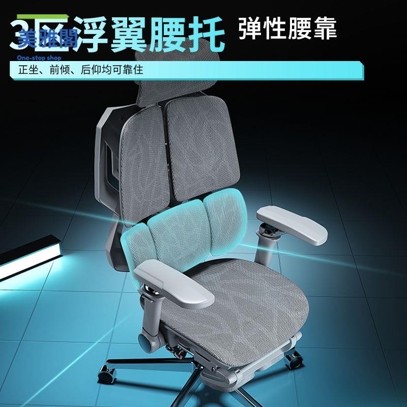 現貨減免！電腦椅 電競椅 躺椅 沙發椅 賽谷電競椅人體工學設計工學椅男女生護腰電腦椅久坐舒適遊戲椅子特價出 免運 開發票 【hua3/14】
