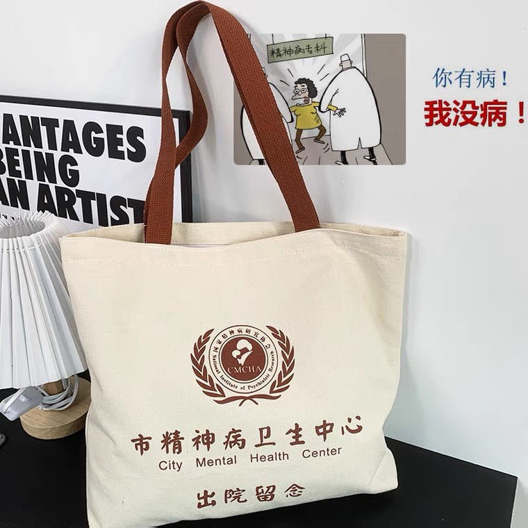 慵懶風大學生上課帆布包大容量單肩手提日系帆布袋小眾設計新款潮—貼心優衣家居