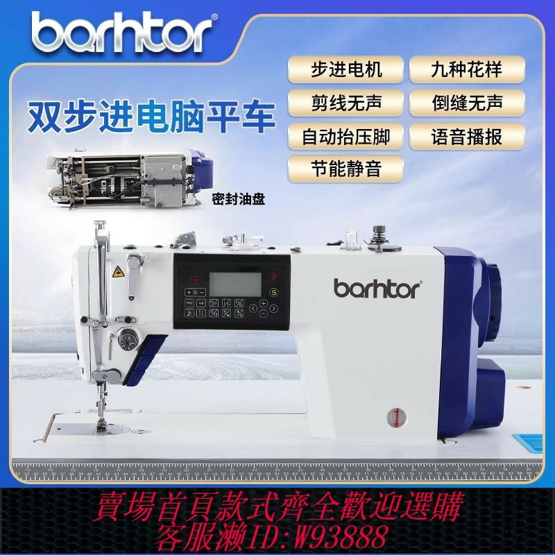 {臺灣公司貨 可打統編}直銷全新日縫電腦縫紉機家用直驅全自動工業平車服裝厚薄