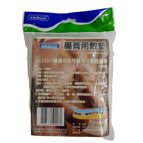 YASCO 藥膏用敷墊 15X180CM/1片入 不織布、醫療用黏性膠帶及黏性繃帶 憨吉小舖