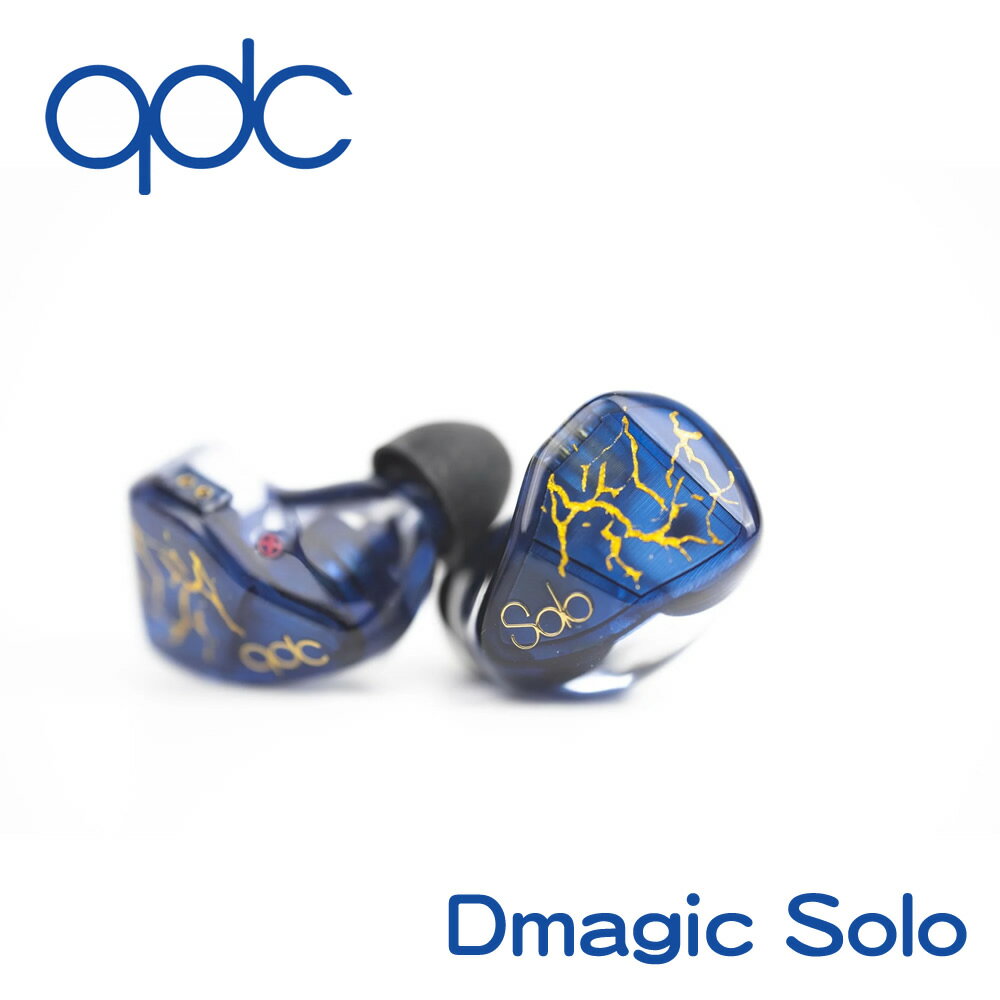 志達電子qdc Dmagic Solo 全頻單動圈可換線耳道式耳機CM 0.78版本| 志