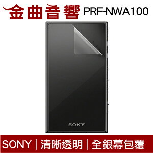 Sony 索尼 PRF-NWA100 Walkman® 專用 清晰透明 螢幕保護貼 | 金曲音響