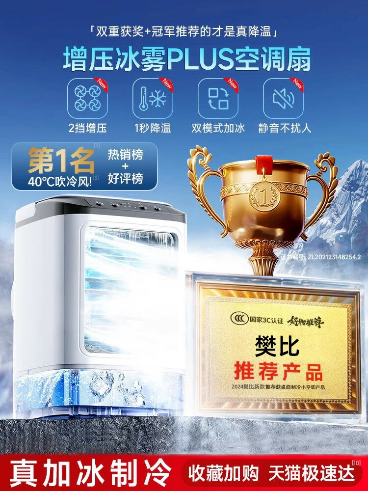 【臺灣公司 可打統編】寵物空調立式降溫神器風扇水冷小型迷你家用狗狗貓咪製冷小狗專用夏天冷風機新款靜音加冰空調扇無葉冰霧夏季