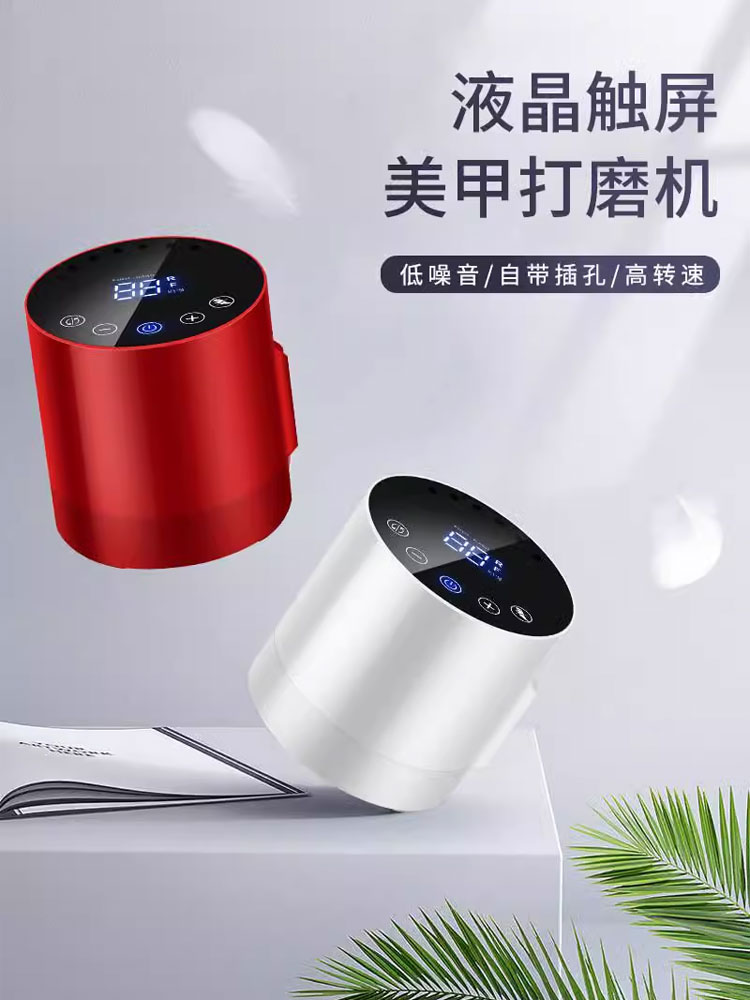 觸屏美甲打磨機低噪音指甲拋光器卸甲儀電動磨甲器35000RPM轉速