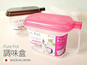 BO雜貨【SV3153】日本製 Pure Pot 調味盒 可視調味盒 調味罐 醬料盒 鹽盒 廚房收納