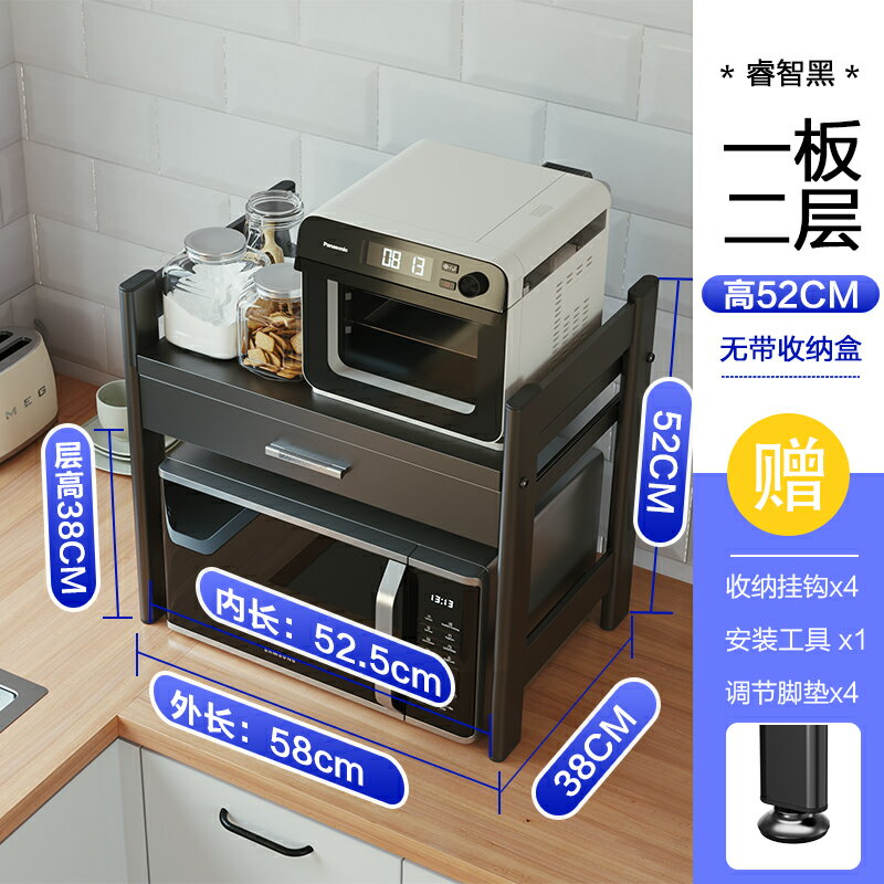微波爐架 烤箱架 雙層置物架 廚房微波爐架台面抽屜置物架多層電鍋烤箱支架多功能可伸縮收納架『JJ0347』