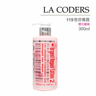 La Coders 珂妍 119櫻花嚴損救急菁露300ml