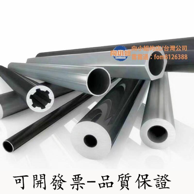 【全球優品匯】【臺灣公司-保固】圓管空心 無縫不鏽鋼管 小口徑精密鋼管外16 18 20 22 25 2830切割鐵管