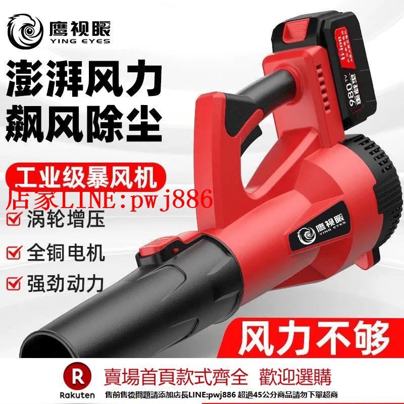 【臺灣公司優質服務】吹風機吹灰塵鼓風機大功率工業用充電式吹風機強力鋰電無線暴風槍