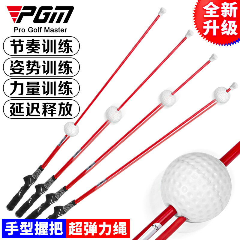 PGM可調強度高爾夫揮桿練習器 室內威力沖擊棒golf用品訓練器材