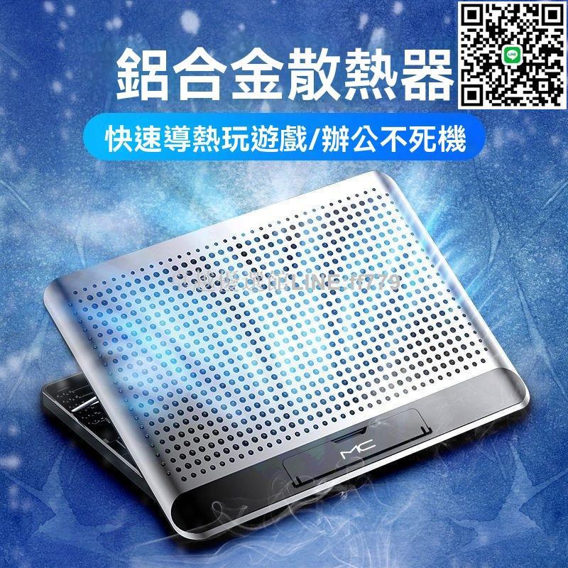 【卓越優選館】散熱器 散熱架 散熱座 散熱底座 筆記本散熱器 降溫底座 鋁合金散熱器 靜音散熱架 可升降增高支架 散熱神器