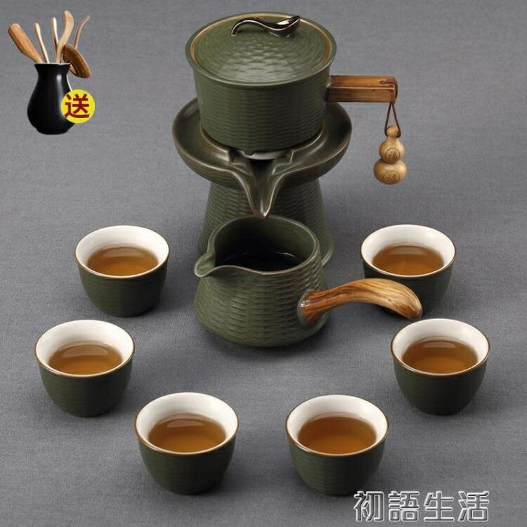 陶瓷半自動簡易茶具茶杯石墨功夫套裝家用時來運轉懶人泡茶器茶壺禮物 交換禮物全館免運