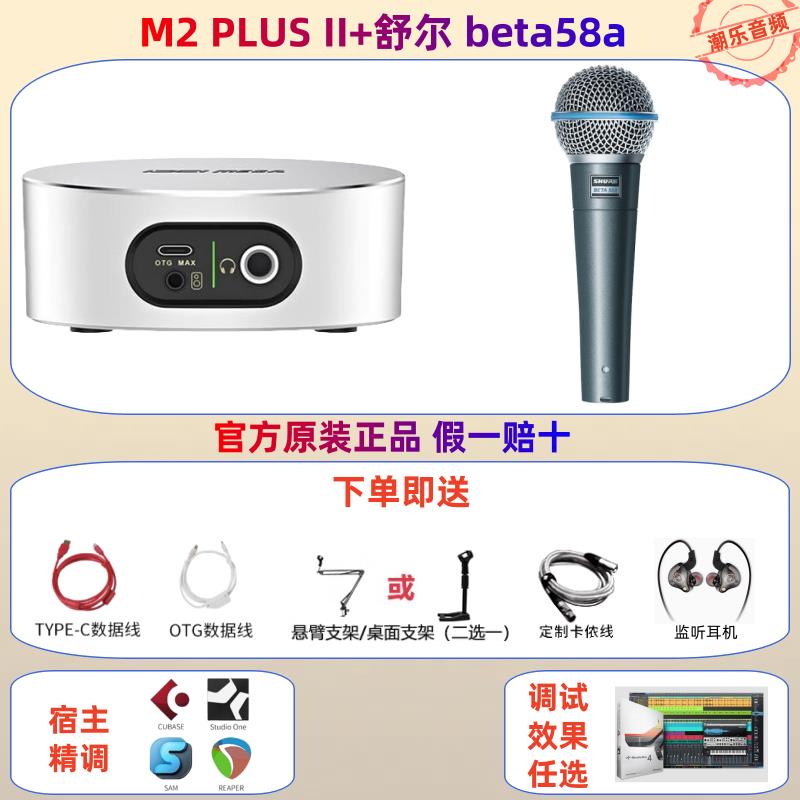 {可打統編 保固一年}IXI MEGA M2 M2PLUS M8聲卡直播錄音K歌USB外置網紅直播設備套裝 0