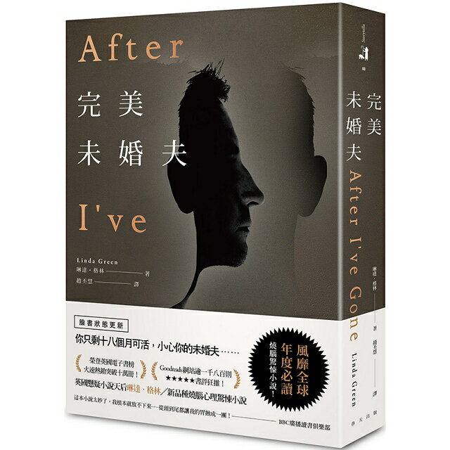 完美未婚夫 1