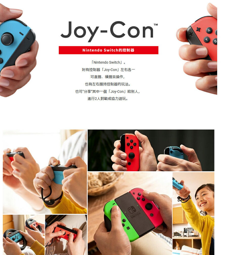 【Nintendo 任天堂】Switch 主機(藍紅 或 灰)+Nintendo Switch 運動+分享同樂！瓦利歐製造+四項超值贈品 ★公司貨★ 6