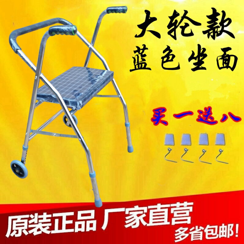 老人助步車手推車代步車老年人可坐輕便折疊輔助訓練走路椅凳四腳