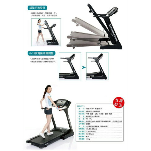 強生 跑步機 CS-6618 本島免運到府安裝 強生 台灣製造 電動跑步機【大自在運動休閒精品店】 5