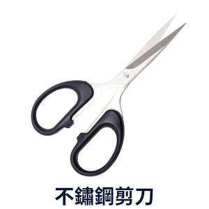 PS Mall【J480】高級不鏽鋼家用美工剪刀