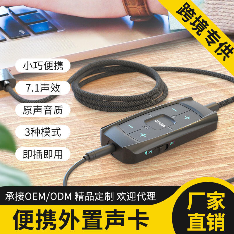 48h出貨丶虛擬7.1聲道usb外接音效卡高清音頻免驅電腦筆記本遊戲ps4音效卡