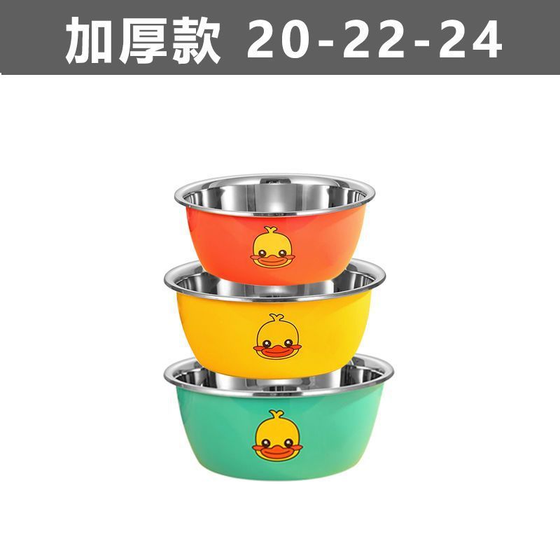 【喜挖】【三件套】小黃鴨不銹鋼盆子打蛋調料盆和面盆高顏值彩色盆廚房 0