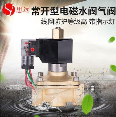 【可開發票】常開電磁閥 防潮水汽戶外電子排水氣閥管道自動控製線圈開關220v24