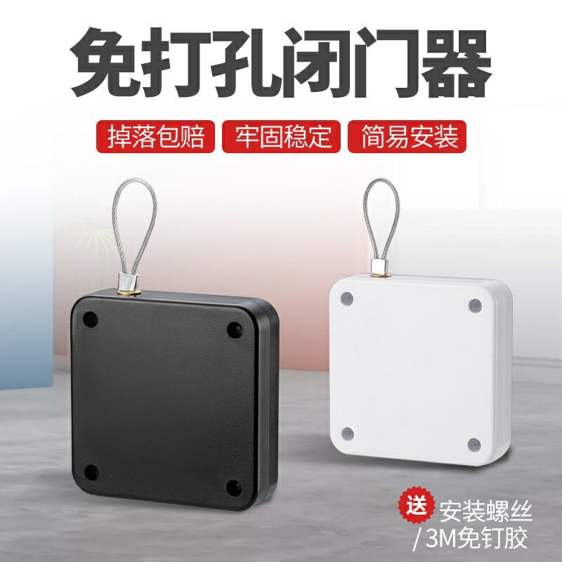 自動免打孔家用閉門器液壓木門關門器鐵拉繩閉合推拉移門閉門神器
