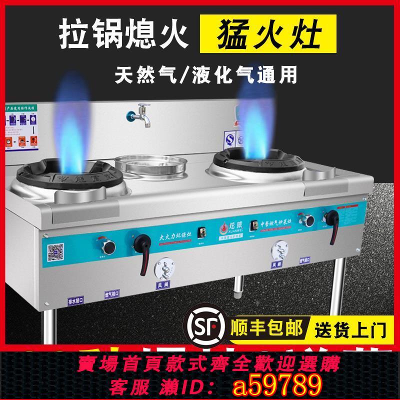 【台灣公司 可打統編】猛火灶商用煤氣單灶雙灶臺節能飯店專用天然氣液化氣燃氣灶不銹鋼