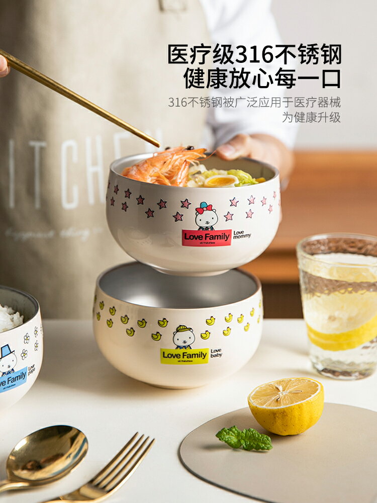 摩登主婦不銹鋼碗兒童316食品級寶寶碗卡通防摔防燙飯碗家用餐具