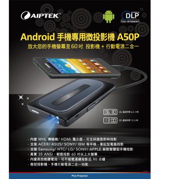 <br/><br/>  AIPTEK 天瀚 A50P Android專用投影機  MOBILECINEMA A50P<br/><br/>