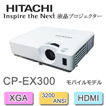 <br/><br/>  Hitachi XGA / 3200ANSI 投影機 ( CP-EX300EF )<br/><br/>