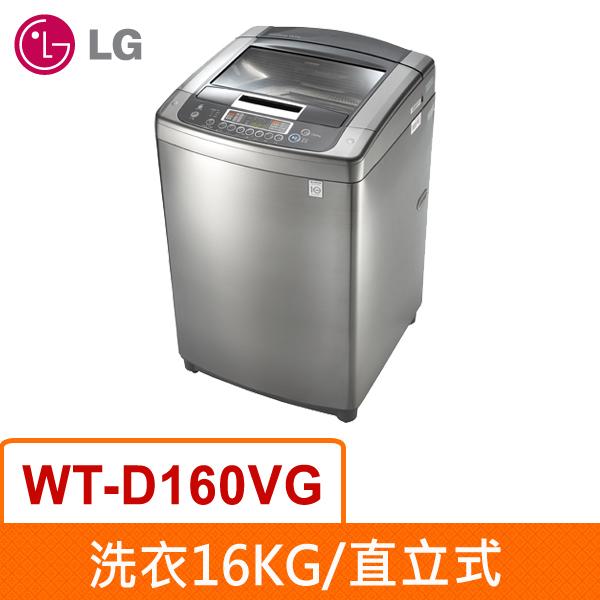 <br/><br/>  LG WT-D160VG 直驅變頻洗衣機<br/><br/>